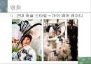 패션과 대중문화(영화)-영화속 의상.ppt 71페이지