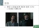 패션과 대중문화(영화)-영화속 의상.ppt 77페이지