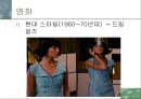 패션과 대중문화(영화)-영화속 의상.ppt 83페이지