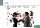 패션과 대중문화(영화)-영화속 의상.ppt 85페이지