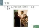 패션과 대중문화(영화)-영화속 의상.ppt 86페이지
