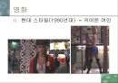 패션과 대중문화(영화)-영화속 의상.ppt 87페이지
