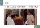 패션과 대중문화(영화)-영화속 의상.ppt 88페이지