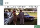 패션과 대중문화(영화)-영화속 의상.ppt 93페이지