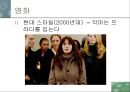 패션과 대중문화(영화)-영화속 의상.ppt 95페이지