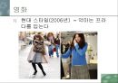 패션과 대중문화(영화)-영화속 의상.ppt 96페이지