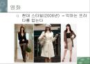 패션과 대중문화(영화)-영화속 의상.ppt 97페이지