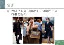 패션과 대중문화(영화)-영화속 의상.ppt 98페이지