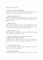 유아 음성언어 및 문자언어 지도방법 전략을 총체적 언어접근법으로 접근해 보시오. 3페이지