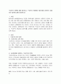 구성주의 이론에 대해 정리하고, 구성주의 관점에서 영유아를 교육하는 효율적인 방안에 대해 제시. 2페이지