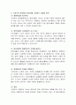 구성주의 이론에 대해 정리하고, 구성주의 관점에서 영유아를 교육하는 효율적인 방안에 대해 제시. 3페이지