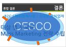 [경영,경제] cesco[세스코] 기업분석 21페이지