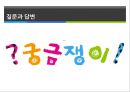 [경영,경제] cesco[세스코] 기업분석 25페이지