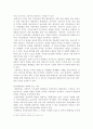 [경영,경제] FTA가 세계 경제 및 정치에 미치는 영향 3페이지