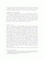 [경영,경제] FTA가 세계 경제 및 정치에 미치는 영향 5페이지