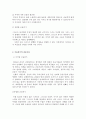 경제학 - 금융위기 발단 원인, 파급효과와 해결방안 2페이지