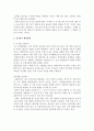 경제학 - 금융위기 발단 원인, 파급효과와 해결방안 3페이지