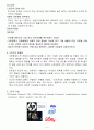 [경영] William G 4페이지