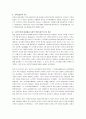 교환이론과 자원동원이론, 다원주의이론과 엘리트이론의 구분 3페이지