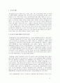 경제학 - 유로존 경제위기와 독일경제 전망 2페이지