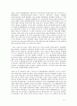 경제학 - 유로존 경제위기와 독일경제 전망 3페이지