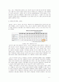 경제학 - 유로존 경제위기와 독일경제 전망 4페이지