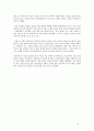 경제학 - 유로존 경제위기와 독일경제 전망 6페이지