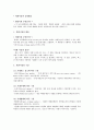 물가와 환율 - 환율결정 이론에 대해서 2페이지