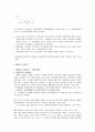 물가와 환율 - 환율결정 이론에 대해서 8페이지