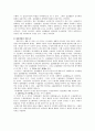 물가와 환율 - 환율결정 이론에 대해서 9페이지
