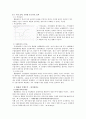 물가와 환율 - 환율결정 이론에 대해서 10페이지