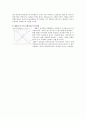 물가와 환율 - 환율결정 이론에 대해서 12페이지