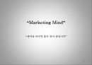 경영학 - 광고와 마케팅에 대해 2페이지
