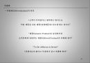 경영학 - 광고와 마케팅에 대해 15페이지