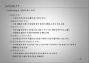 경영학 - 광고와 마케팅에 대해 20페이지