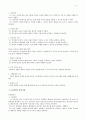 [경영] 경영 윤리 사례 3페이지