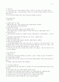 [경영] 경영 윤리 사례 5페이지
