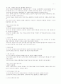 [경영] 경영 윤리 사례 7페이지