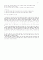 [경영] 경영 윤리 사례 8페이지