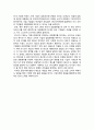 [경제]  기업의 담합행위에 관련된 법 - 리니언시제도를 중심으로 3페이지