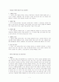 경영전략 - 자기사명서 작성 1페이지