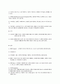 경영학- 제품 수명 주기이론 3페이지