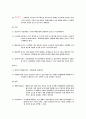 경영학- 제품 수명 주기이론 4페이지