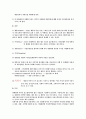 경영학- 제품 수명 주기이론 6페이지