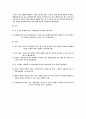 경영학- 제품 수명 주기이론 7페이지