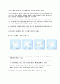 경영학- 제품 수명 주기이론 9페이지