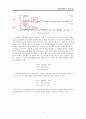 [기기분석] HPLC, LC, GC, NMR 조사 3페이지
