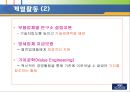 [마케팅 분석] 현대자동차 마케팅 회사 분석 17페이지