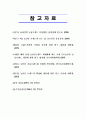 우리나라 농산물 브랜드 경쟁력 제고방안 13페이지