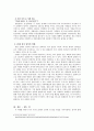 정치학 - 20대의 정치참여 6페이지